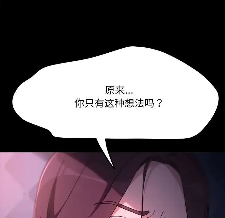 我家的赘婿大人 第50話 第120页