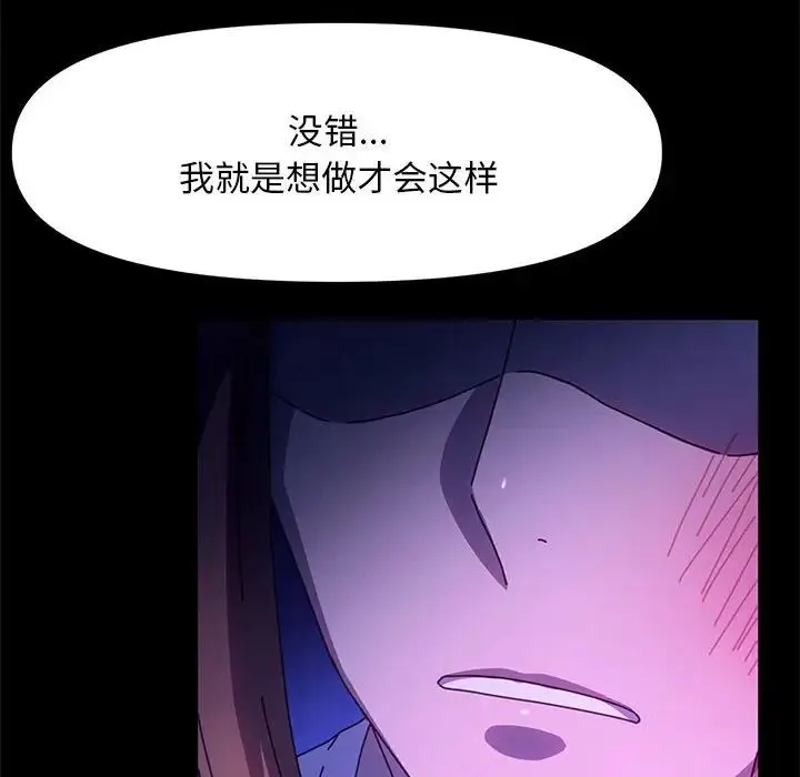 我家的赘婿大人 第50話 第106页