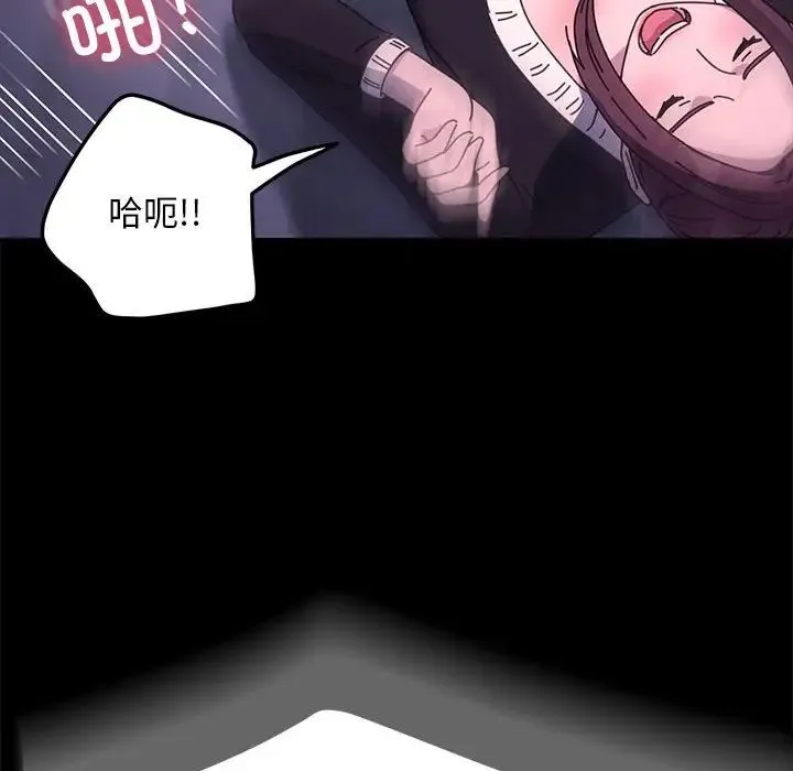 我家的赘婿大人 第50話 第117页