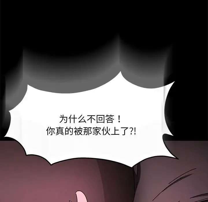 我家的赘婿大人 第50話 第94页
