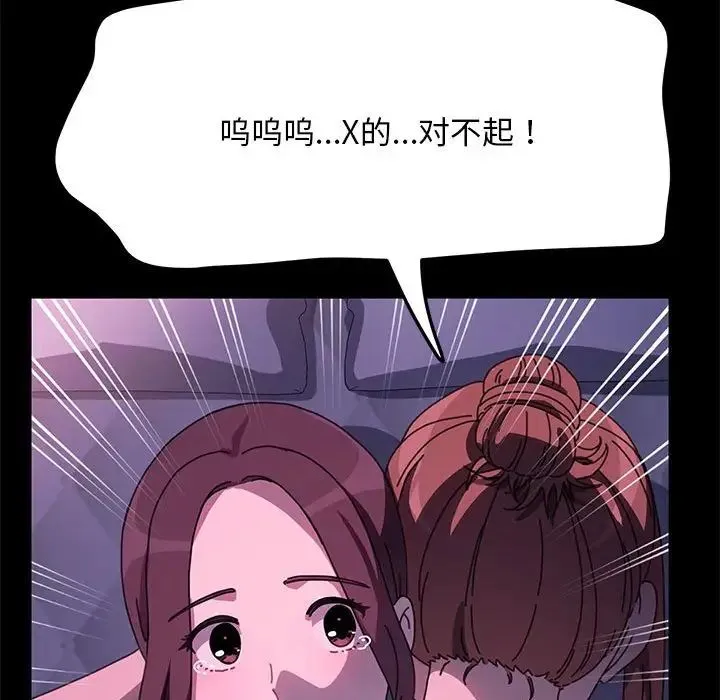 我家的赘婿大人 第50話 第161页