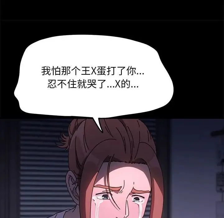 我家的赘婿大人 第50話 第151页