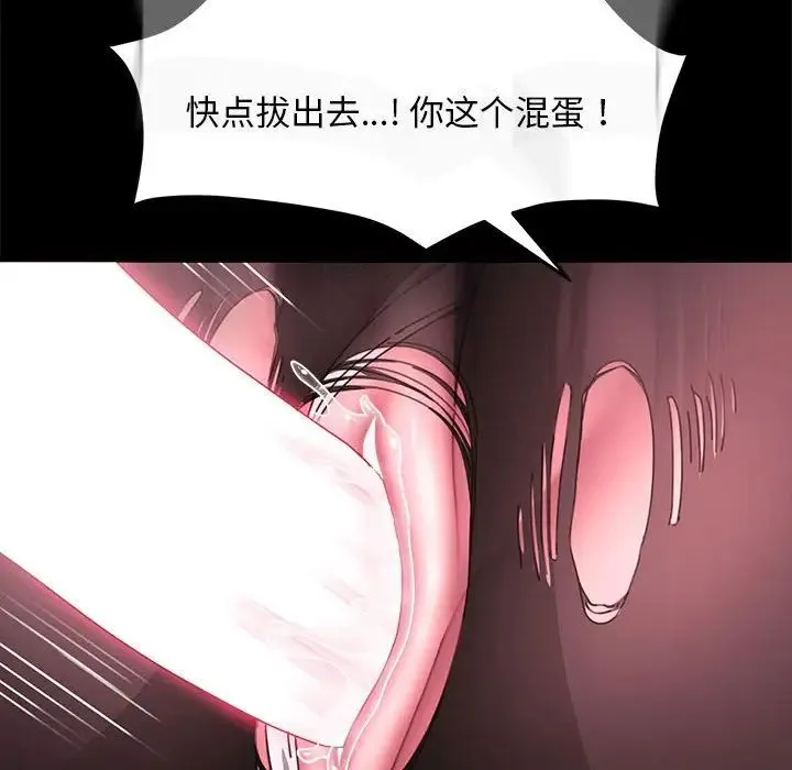 我家的赘婿大人 第50話 第130页