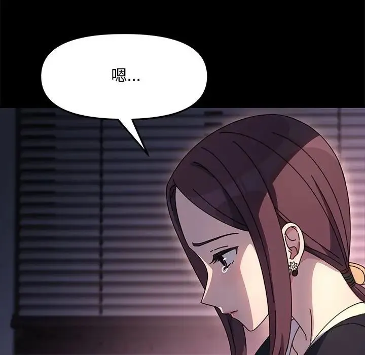 我家的赘婿大人 第50話 第59页