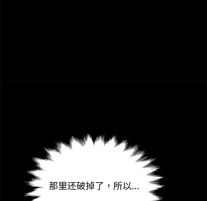 我家的赘婿大人 第50話 第65页