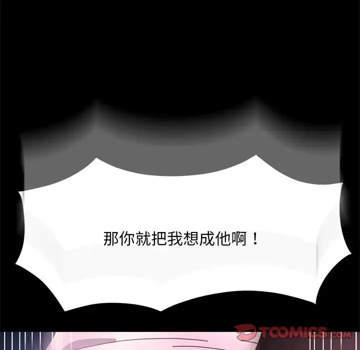 我家的赘婿大人 第50話 第134页