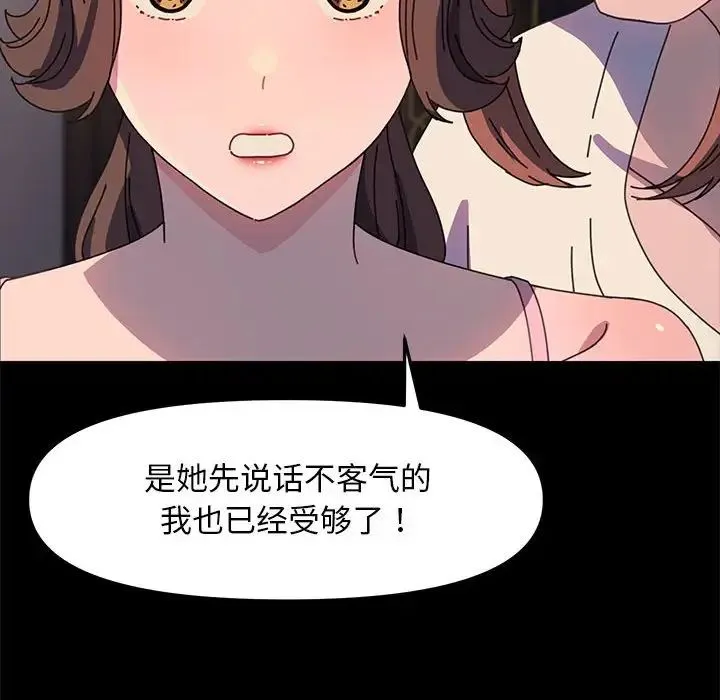 我家的赘婿大人 第50話 第30页