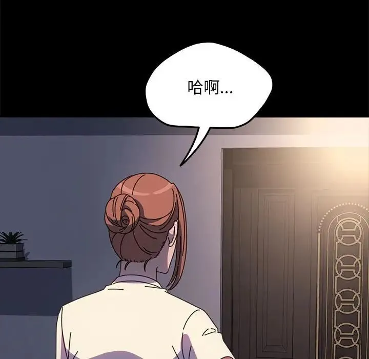 我家的赘婿大人 第50話 第36页