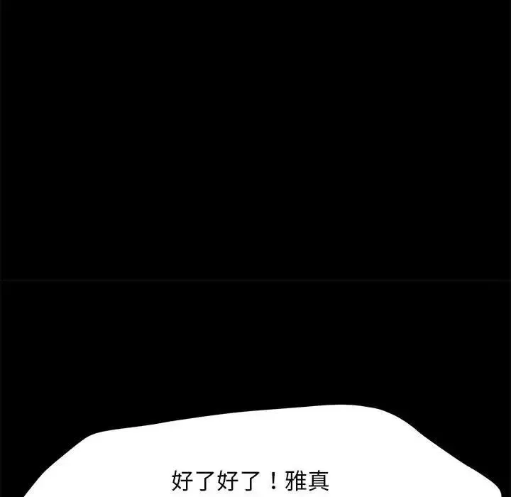 我家的赘婿大人 第50話 第22页
