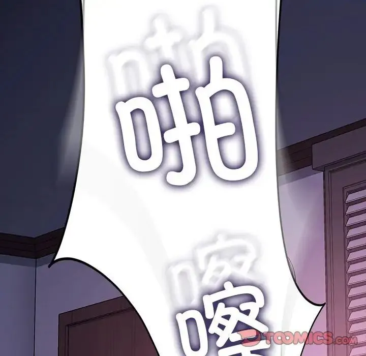 我家的赘婿大人 第50話 第98页