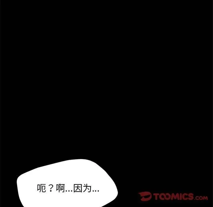我家的赘婿大人 第50話 第7页