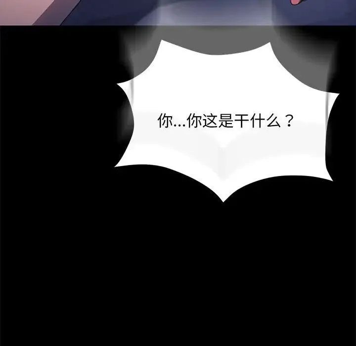 我家的赘婿大人 第50話 第75页