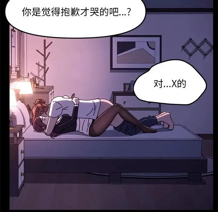 我家的赘婿大人 第50話 第167页