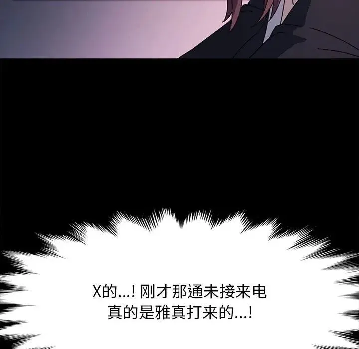 我家的赘婿大人 第50話 第60页