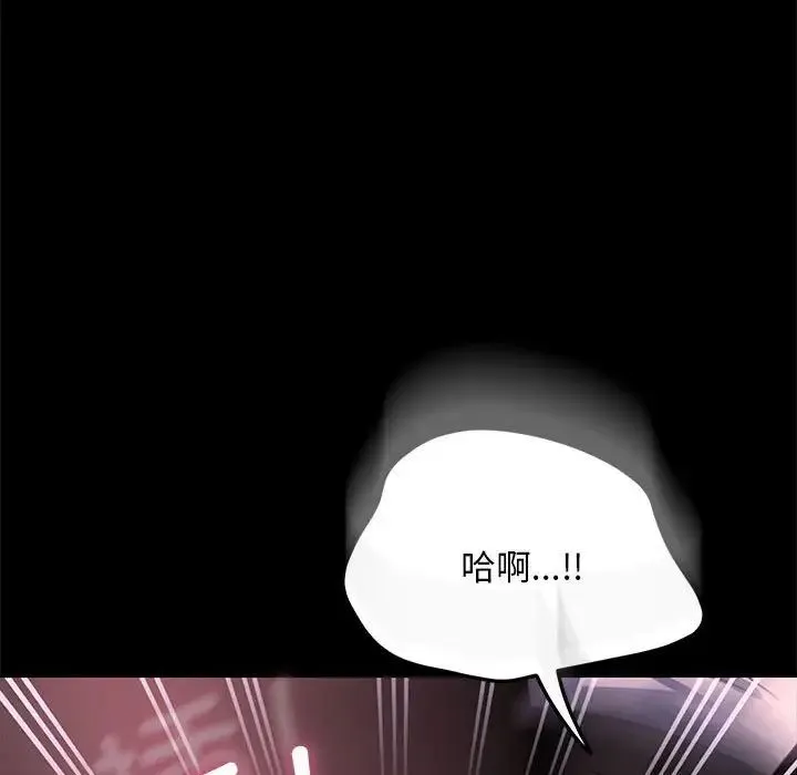 我家的赘婿大人 第50話 第112页