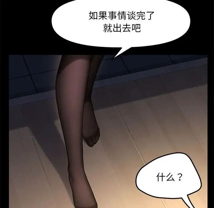 我家的赘婿大人 第50話 第25页