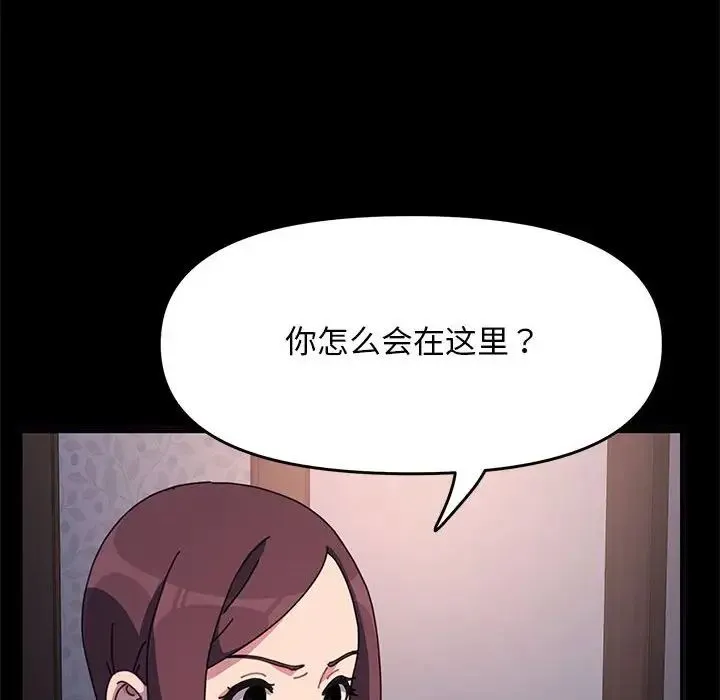 我家的赘婿大人 第50話 第13页