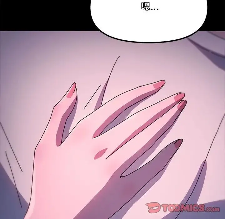 我家的赘婿大人 第50話 第164页