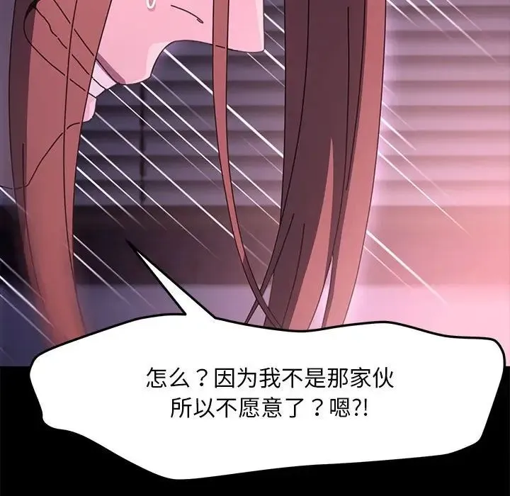 我家的赘婿大人 第50話 第133页