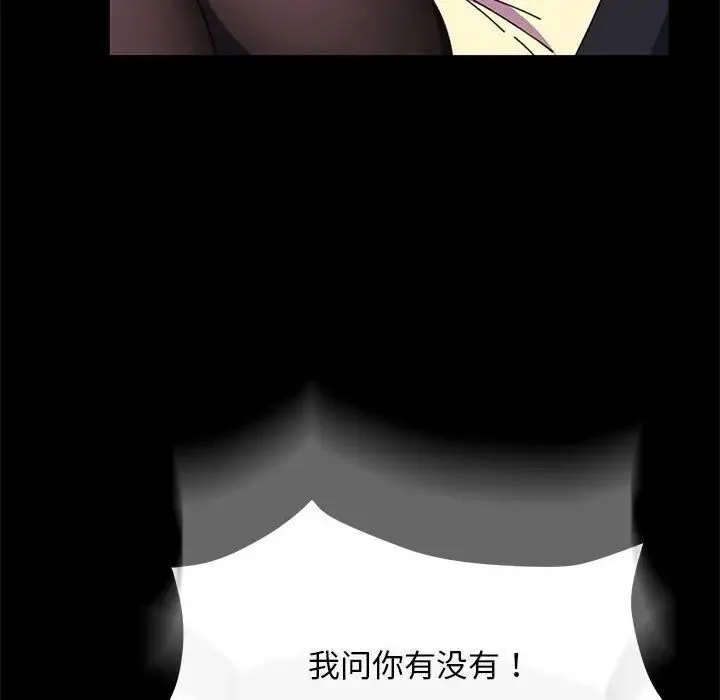 我家的赘婿大人 第50話 第83页