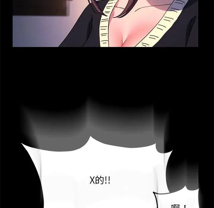 我家的赘婿大人 第50話 第88页