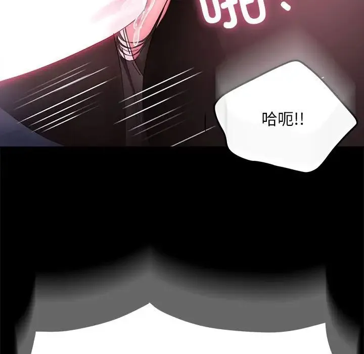 我家的赘婿大人 第50話 第126页