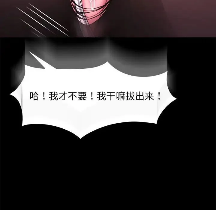 我家的赘婿大人 第50話 第131页