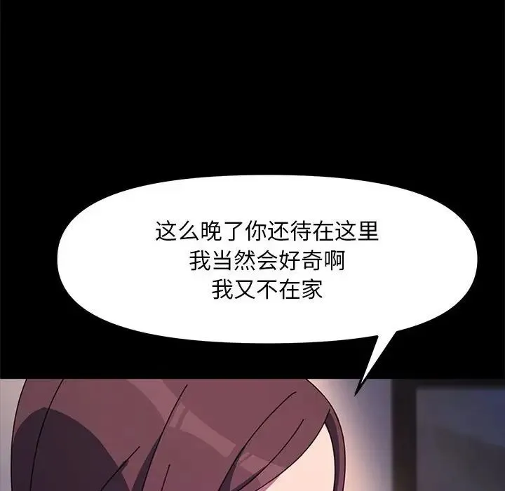 我家的赘婿大人 第50話 第17页