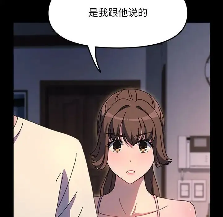 我家的赘婿大人 第50話 第11页