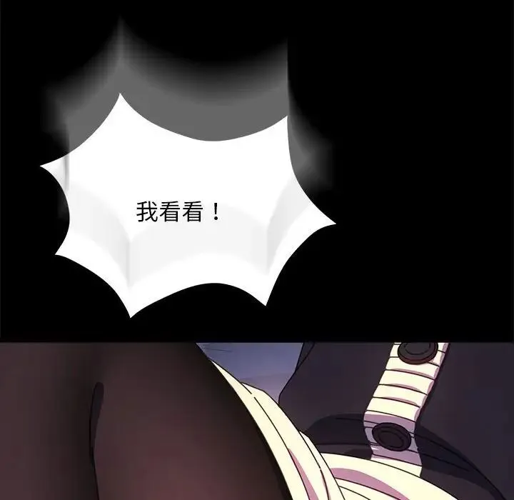 我家的赘婿大人 第50話 第73页