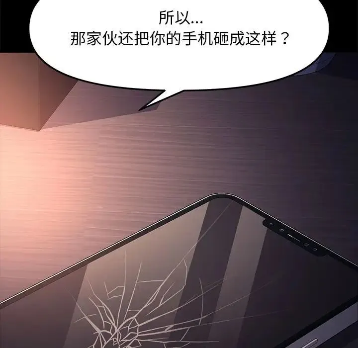 我家的赘婿大人 第50話 第57页
