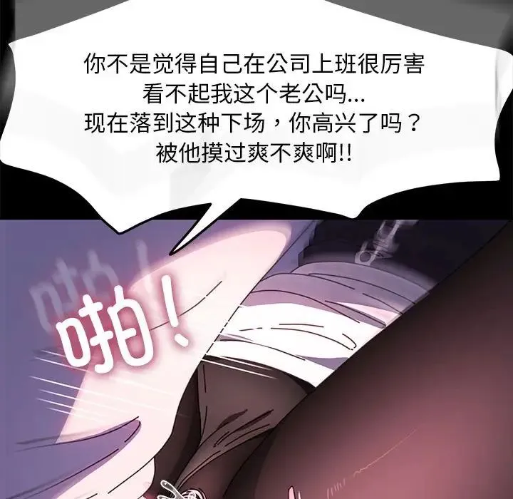 我家的赘婿大人 第50話 第118页