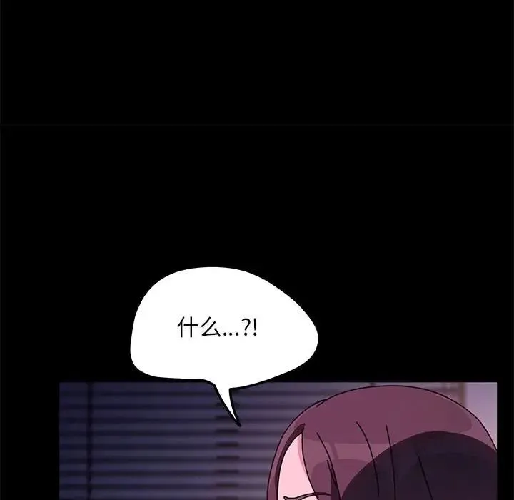 我家的赘婿大人 第50話 第108页