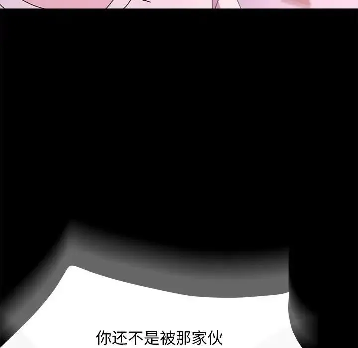 我家的赘婿大人 第50話 第124页