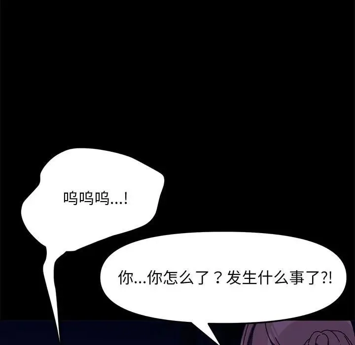 我家的赘婿大人 第50話 第41页