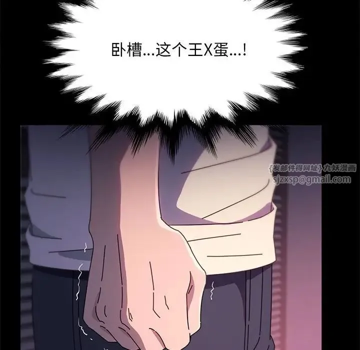 我家的赘婿大人 第50話 第71页