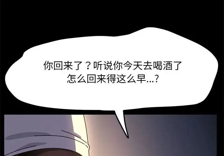 我家的赘婿大人 第50話 第4页