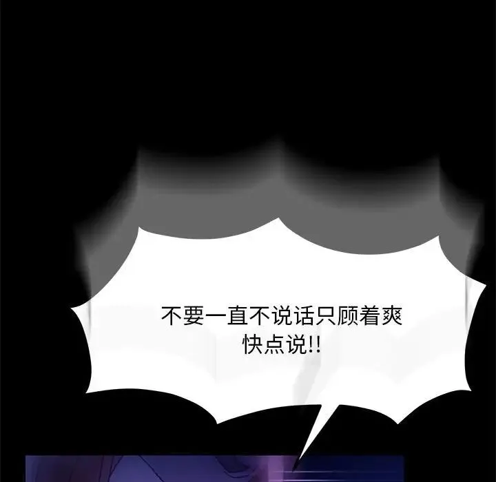 我家的赘婿大人 第50話 第139页