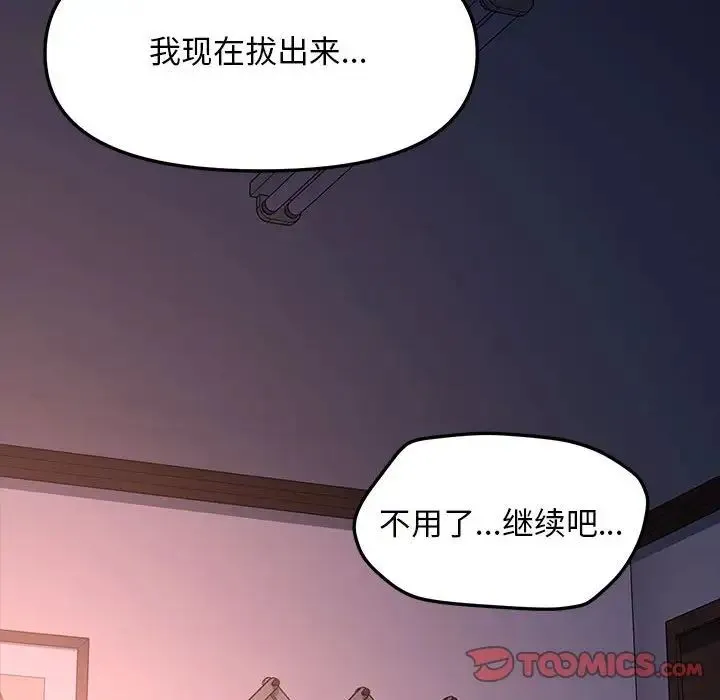 我家的赘婿大人 第50話 第170页
