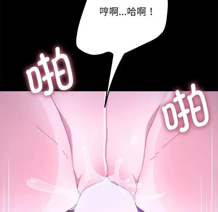 我家的赘婿大人 第30話 第62页
