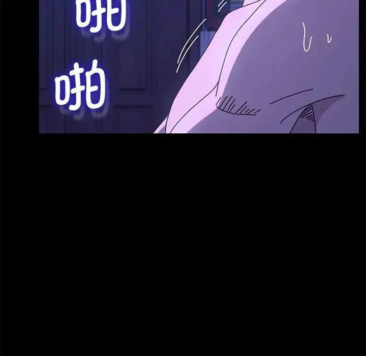我家的赘婿大人 第30話 第14页