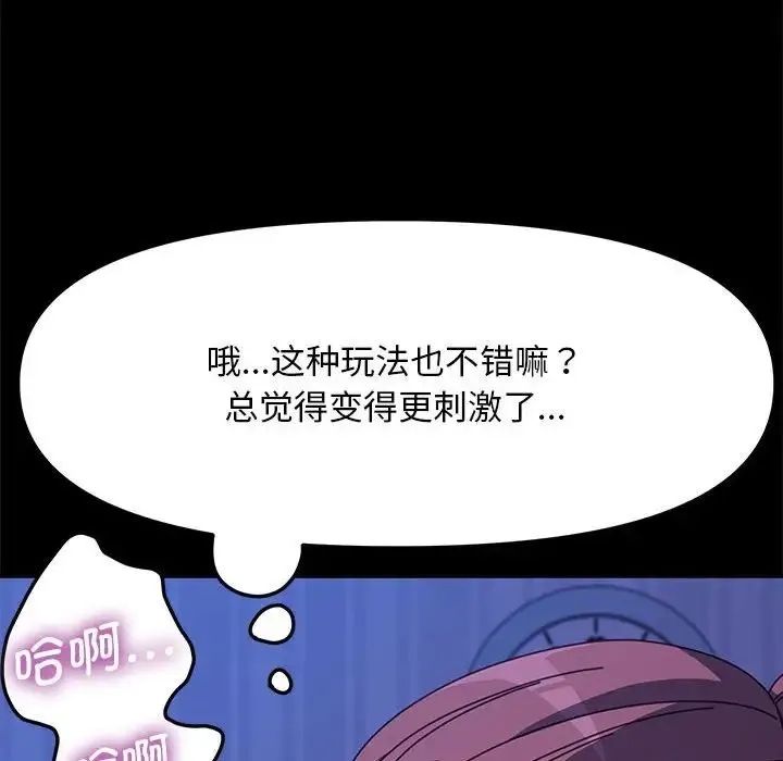 我家的赘婿大人 第30話 第64页