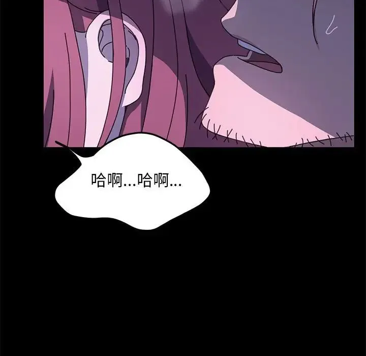我家的赘婿大人 第30話 第91页
