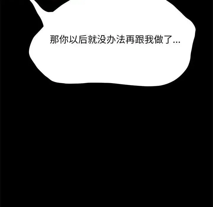 我家的赘婿大人 第30話 第22页