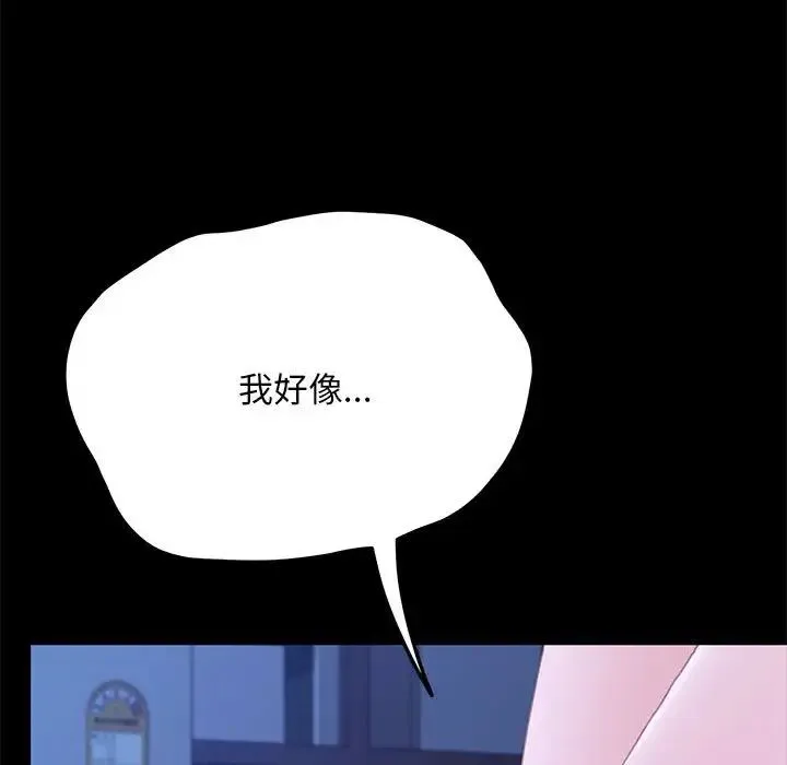 我家的赘婿大人 第30話 第154页