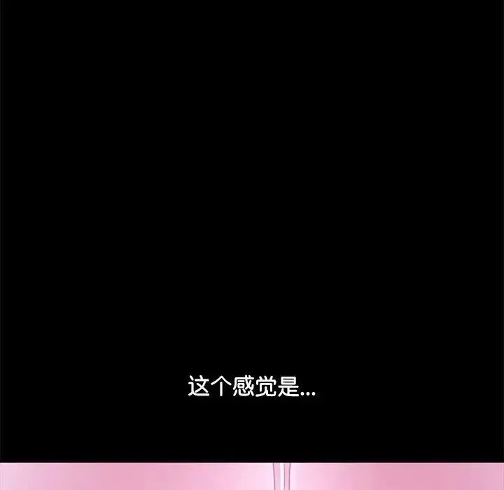我家的赘婿大人 第30話 第78页