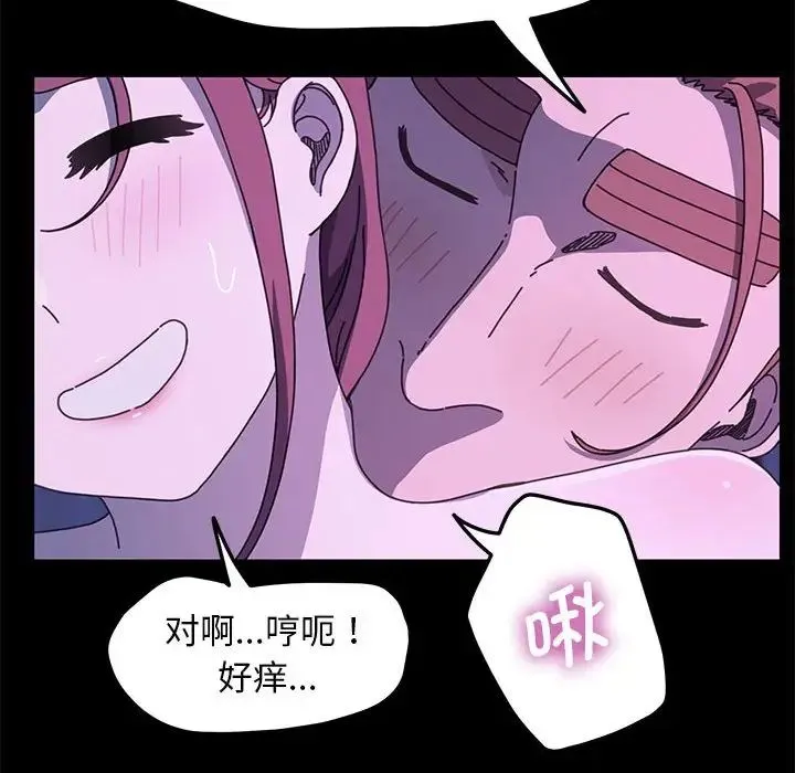 我家的赘婿大人 第30話 第97页