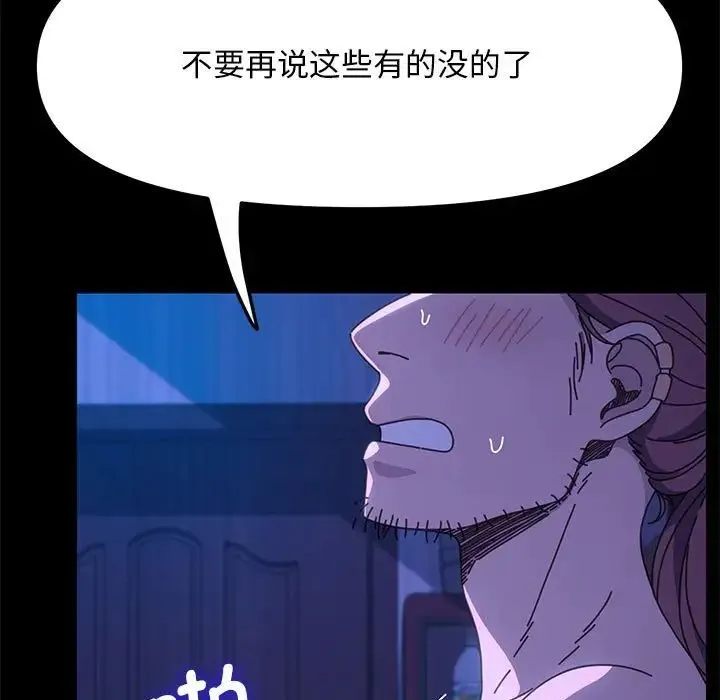 我家的赘婿大人 第30話 第13页