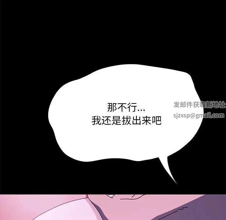 我家的赘婿大人 第30話 第115页