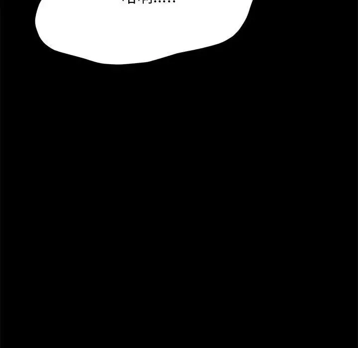 我家的赘婿大人 第30話 第151页